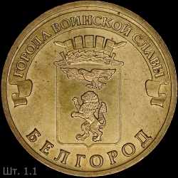 Belgorod1.1