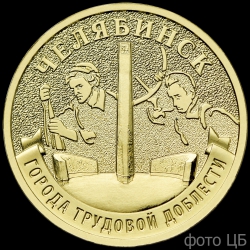 Chelyabinsk