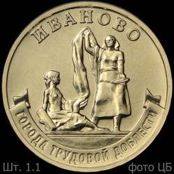 Ivanovo1.1