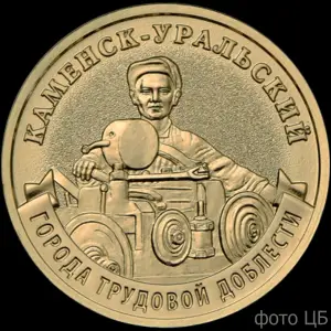 Kamensk-Ural