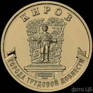 Kirov