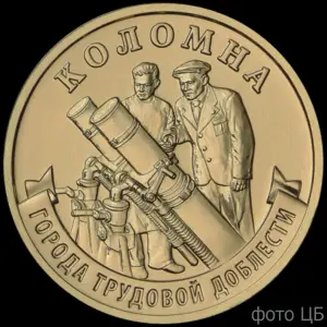 Kolomna
