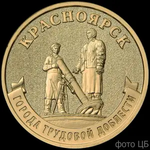 Krasnoyarsk