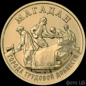 Magadan