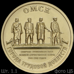 Omsk1.1