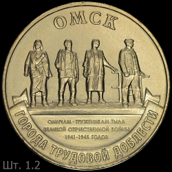 Omsk1.2