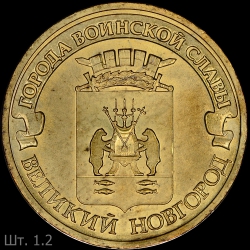 VNovgorod1.2