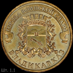 Vladikavkaz1.1