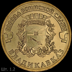 Vladikavkaz1.2