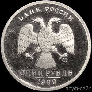 1999_1p