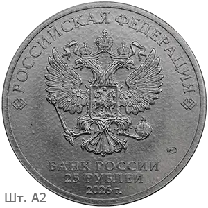 2026-2