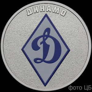 Dinamo