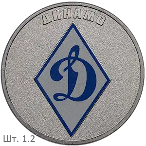 Dinamo26