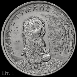 Hedgehog