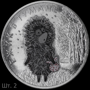 Hedgehogс