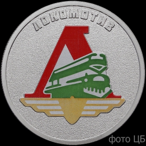 Lokomotiv