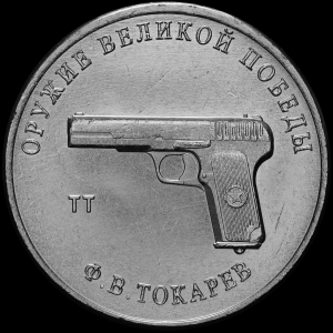 Tokarev