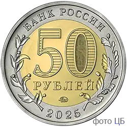 2025