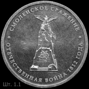 Smolensk1.1