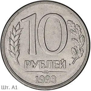 1993-A1