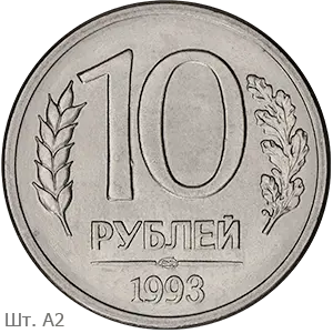 1993-A2