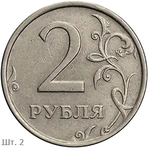 2