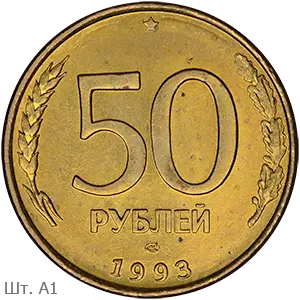 1993-A1n