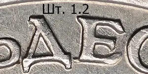 1.2