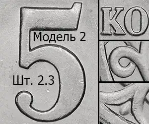 m2.3