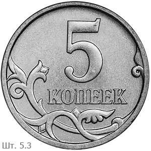 5.3