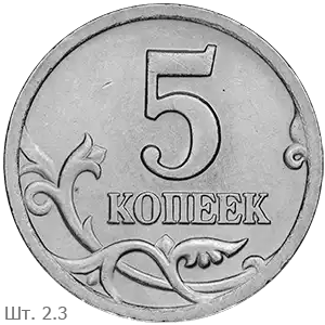2.3