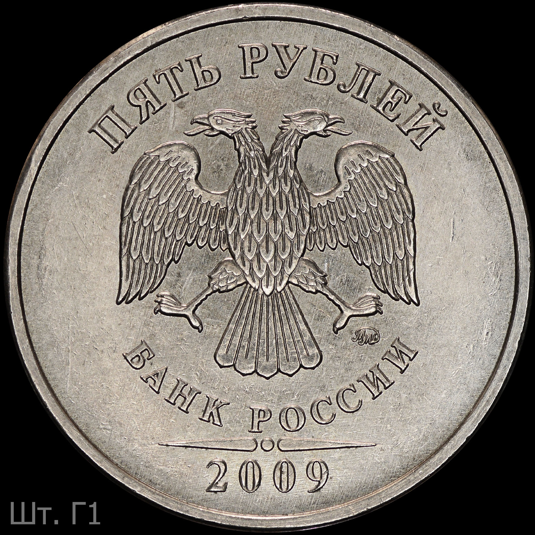 5 рублей 2010 цена. 5 Рублей 2010 ММД. Рублей 2010 ММД. 2 Рубля 2010 ММД. 2 Рубля 2013 Россия СПМД.