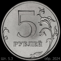 6-5.3_2024