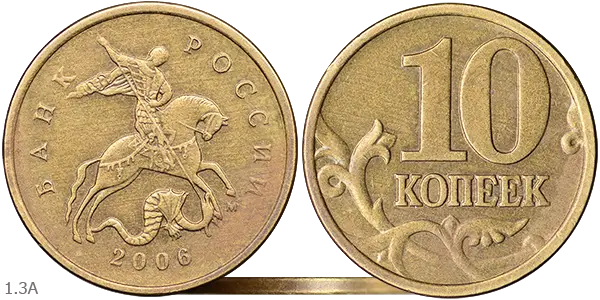 2006-1.3A