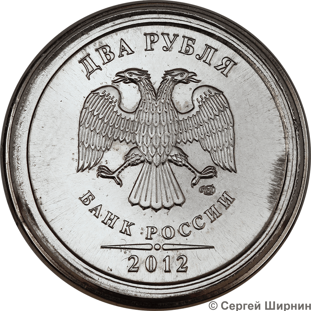 Тираж монет. 2 Рубля 2016 СПМД отличиях. Монета тираж 850 в 1997