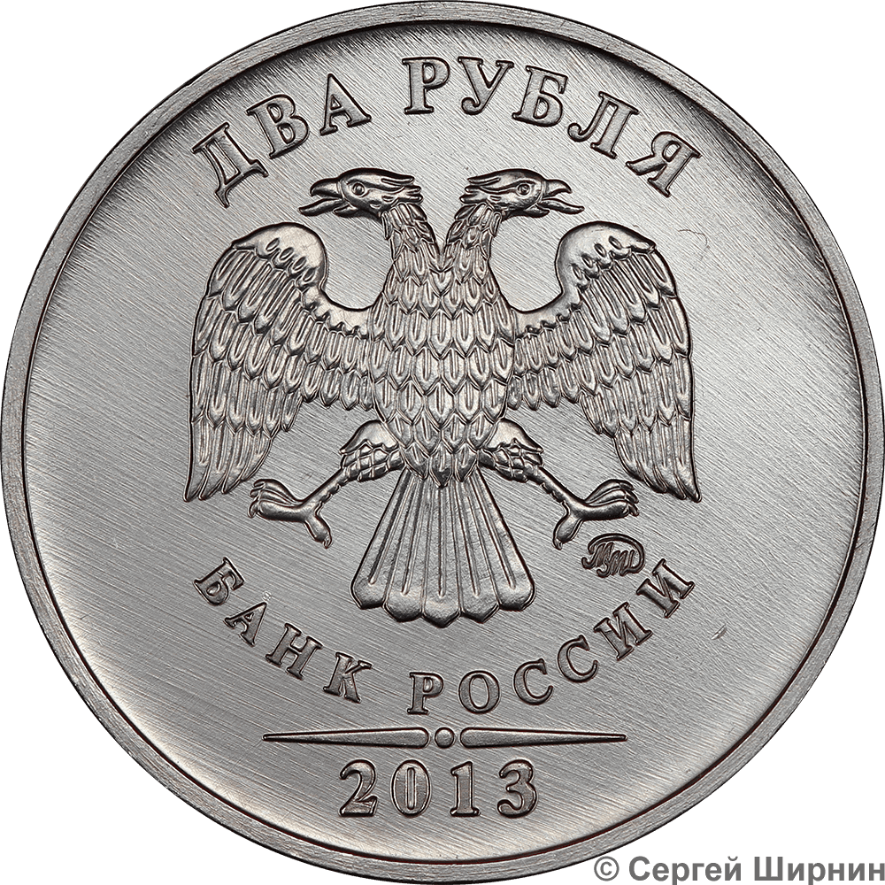 Рубль санкт петербург