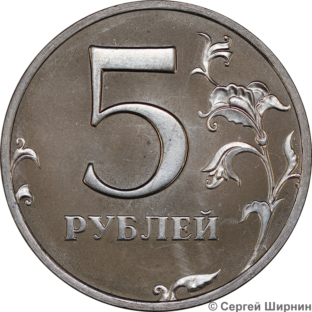 Рубль 5 29